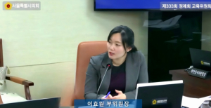 이효원 서울시의원, “서울시 공립 유치원 통학버스 운영률 3%, 사립 유치원은 92%”