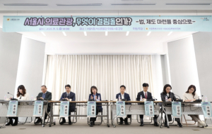 김혜영 서울시의회 의료관광특별위원장, “‘서울시 의료관광 무엇이 걸림돌인가?’ 정책토론회 성황리 개최”