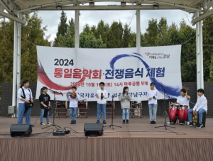 강남구, 자유총연맹 강남구지회와 `통일음악회 및 6·25 음식체험전` 개최