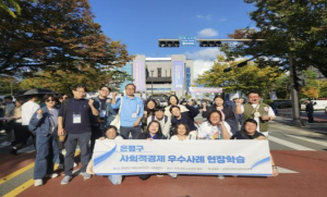 은평구, 사회적경제 우수사례 현장학습 전주 탐방 추진