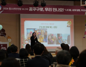 구로구, `2025년 청소년안전망 보고대회` 개최