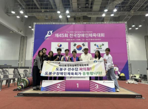도봉구 선수단, 전국장애인체육대회서 금1·은10·동4개 획득