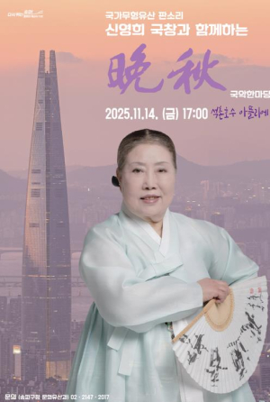 송파구 `국보급 판소리` 흐르는 석촌호수 가을밤 즐기세요