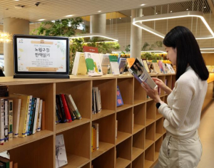 책 읽는 공무원이 책 읽는 노원 만든다! 노원, 지자체 유일 `10년 연속` 독서경영 우수직장 인증