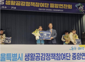 서울 중구 생활공감정책참여단, 정책 제안 경진대회에서 전국 2위 쾌거!