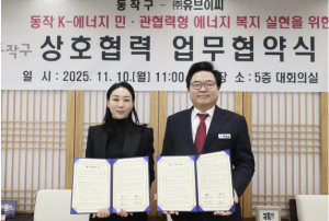 `동작 K-에너지` 사업 탄력 … 민관협력으로 `친환경 에너지 복지` 실현한다!