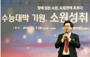 `역대급 지원` 동작구, 2026학년도 수능 응시생 위해 전방위 대책 가동