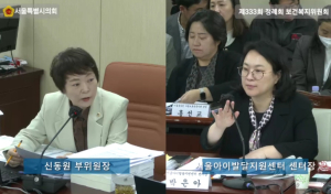 서울시의회 신동원 의원, `서울시 디지털성범죄 지원센터, 전문 인력 확보가 최우선 되야…`