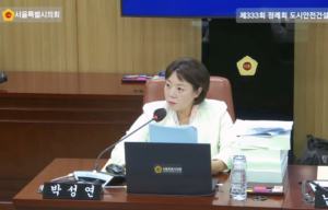 서울시의회 박성연 의원, 서울시 하수도 정책 아직도 ‘보급률 100%’ 자랑?… 현실과 동떨어진 성과지표 개선 시급