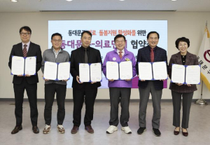 동대문구, 관내 5대 의료단체와 의료·돌봄 통합지원 업무협약 체결