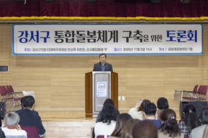 강서구의회 한상욱 위원장, ‘강서 통합돌봄체계 구축 토론회’ 공동 주최, 조례 제정 넘어 실행 논의 본격화