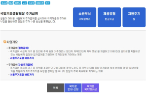 서울시, 복지서비스 총망라 `서울복지포털` 서비스 안내 212종으로 대폭 확대