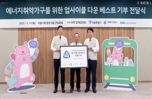 서울시, 친환경 기부의 선순환…에너지취약계층 겨울의류 지원