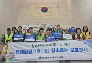 광진구, 수능 이후 청소년 유해환경 집중 점검 나선다