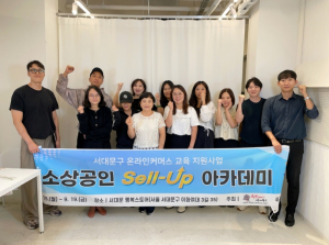 서대문구, 거점공간 활용한 이대 상권 살리기 성과 잇달아