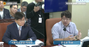 문성호 서울시의원, “장애인콜택시 업무 교육 이수 기사 인증제 통해 상호 간 감정 골 해소 제안”