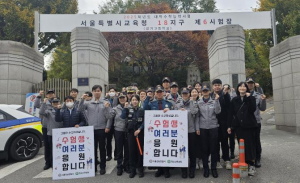 강남구, 수능 당일 민·관 합동 캠페인…수험생 응원·유해환경 점검