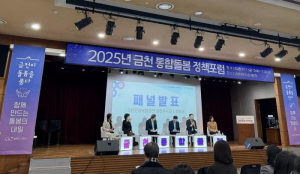 금천구, 통합돌봄 정책포럼 성료…`금천이 돌봄을 품다`