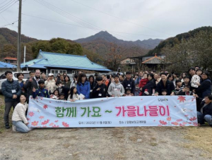 성북구, 드림스타트와 함께 `가을나들이` 개최