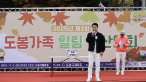 도봉구민 2,700여 명 6.5km 도봉산 둘레길 걸으며 `힐링`