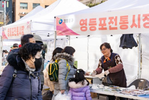 영등포구, 올해 마지막 `상생 장터` 17일 개장