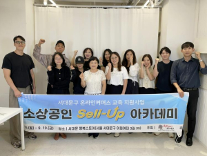 서대문구, 거점공간 활용한 이대 상권 살리기 성과 잇달아