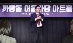 `도서관과 공연장의 하이브리드` 동작구, 까망돌 어울마당 아트홀 개관