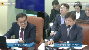 서울시의회 윤기섭 의원, `도로 경계 관리 사각지대 방치로 쓰레기 쌓여… 공단·자치구 간 협업 강화해야`