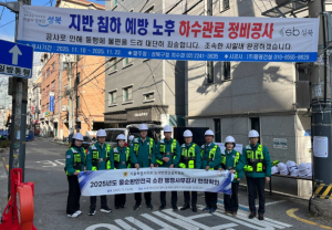 서울시의회 도시안전건설위원회, 행감 중 노후 하수관로 정비 현장 점검