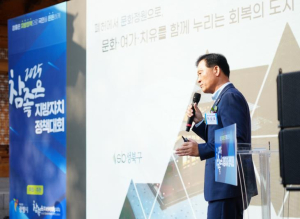 성북구, 2025 참좋은 지방자치 정책대회 `최우수상` 수상