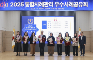 구로구, ‘2025 통합사례관리 우수사례 공유회’ 개최