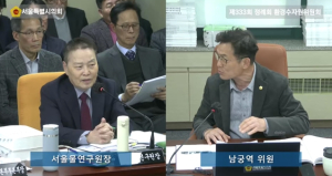 남궁역 서울시의원, ‘동파안전계량기’ 동파에 취약... 20년간 성능검사 소홀한 행정 드러나