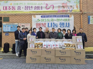 은평구 대조동, 중·장년쉼터에서 행복을 노래하다