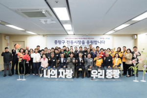 중랑구, 전통시장 경쟁력 강화로 지역경제 활성화 앞장