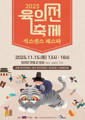 오감이 깨어나는 조선의 시장, 종로구 `식스센스 페스타`로 시간여행