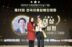 이성헌 서대문구청장, 장애인 인권·복지 향상으로 `상곡인권상` 대상 수상