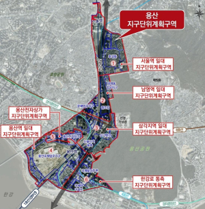 서울시, 용산 지구단위계획구역, 6개 구역으로 재편