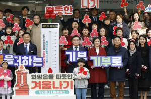 진교훈 강서구청장, 희망온돌 25억원 모금 시작합니다!