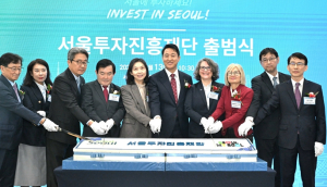 서울투자진흥재단 닻 올렸다…서울, 글로벌 투자 네트워크의 관문 열다