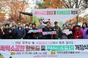 모두를 위한 공원, 마포구 독막소공원에서 함께 걷고 누려요