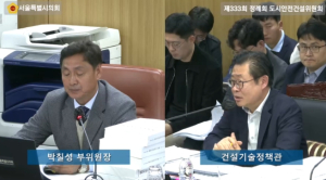 박칠성 서울시의원,“기술직공무원 직장교육, 선발 공정성·성과관리 개선 필요”