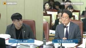 박강산 서울시의원, 서울장학재단 심사위원 구성 다양화해야