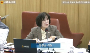 봉양순 서울시의원, “어울림체육센터 공사 지연... 서울시 졸속 설계가 주민피해 불렀다”