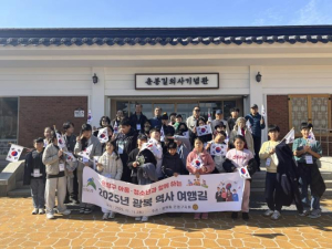 은평구, 광복의 길을 따라 미래세대와 함께 걷다… 아동·청소년과 함께하는 광복 역사 여행길 추진