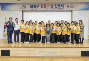 은평구, `헌혈의 날` 선포식 개최…생명 나눔 실천 앞장