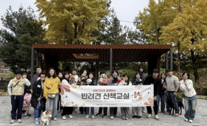 성북구, 북악산서 맞춤형 반려견 교육 실시