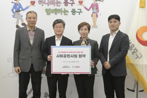 서울 중구, 신당8구역 조합과 손잡고, `안심 골목길` 만든다!