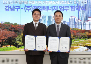 강남구-천일에너지 맞손...전국 최초 공동주택서 임목폐기물 무상 수거