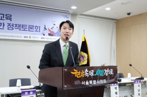 서울시의회 김규남 의원, `라이즈 기반 평생교육 토론회` 성료