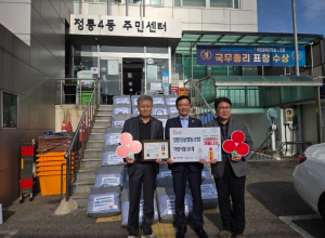 성북구, 겨울철 취약계층 위한 따뜻한 나눔 이어져